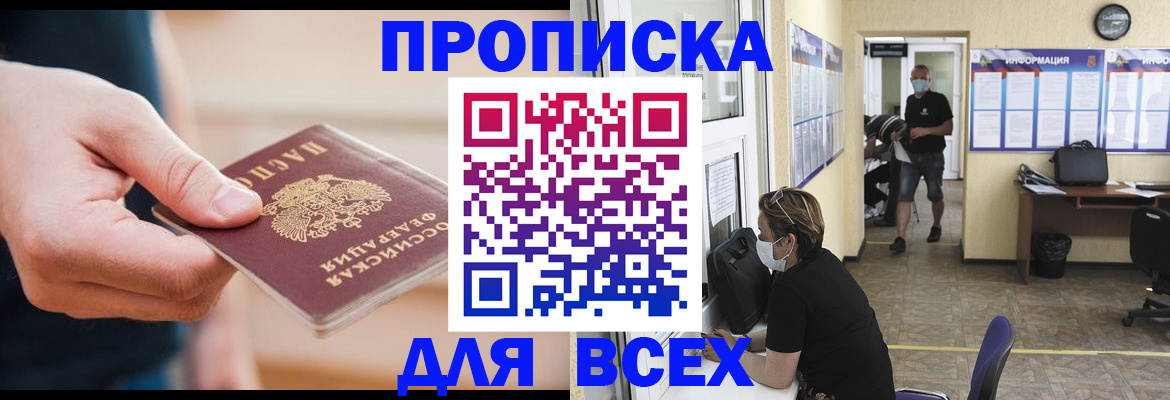 где прописаться в Сысерти