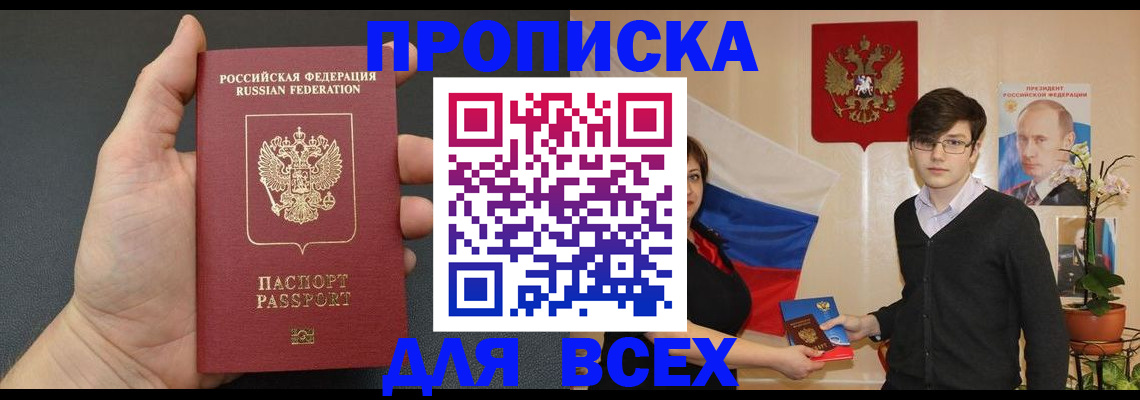 временная регистрация для всех в Сысерти