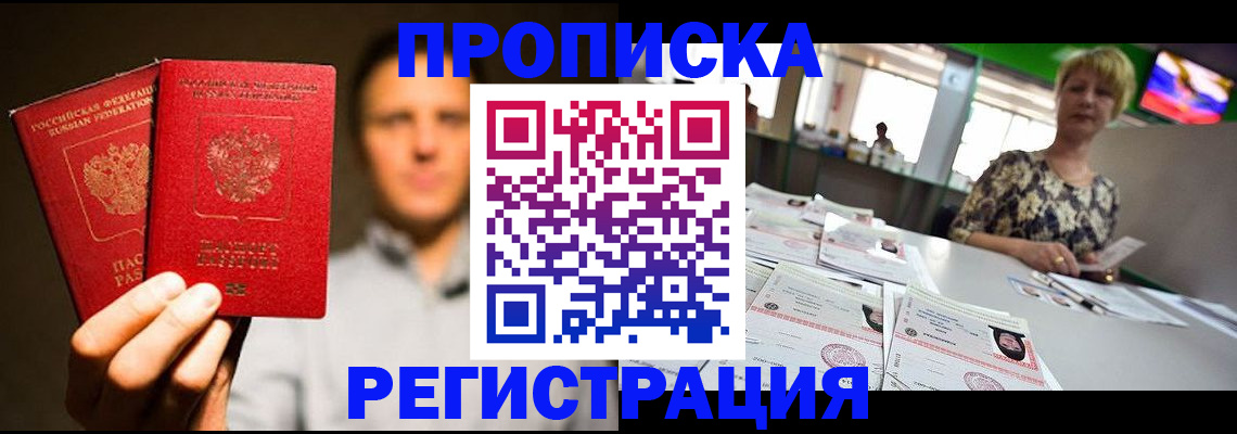 временная регистрация в Сысерти