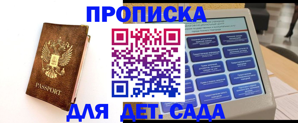 прописка иностранных граждан в Сысерти